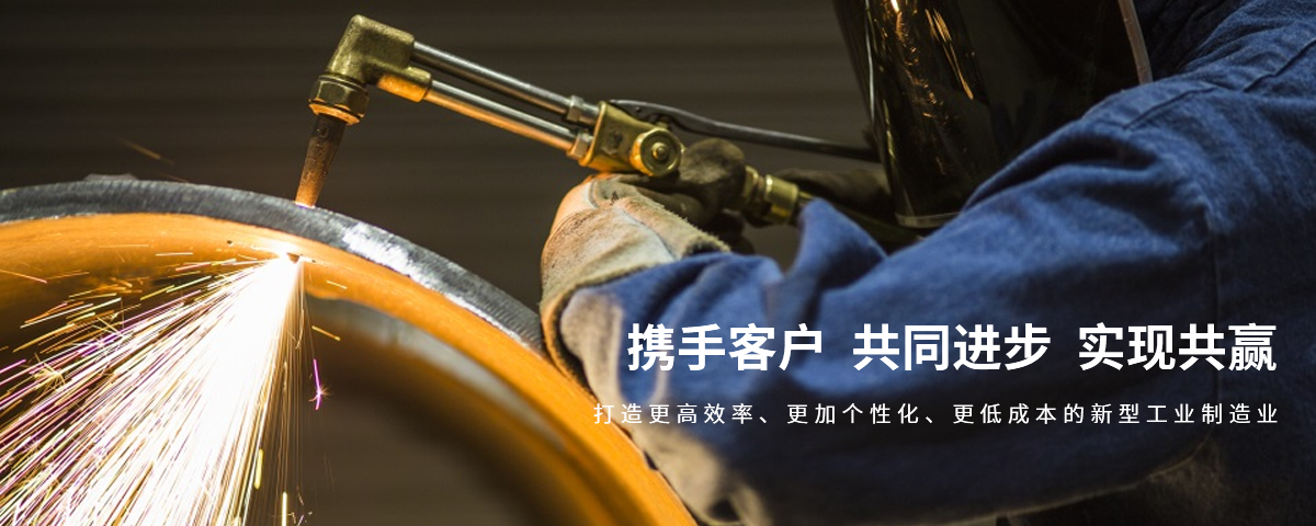 攜手客戶共同進步
